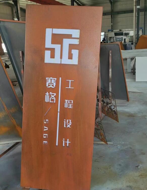 三更罗镇锈钢板招牌
